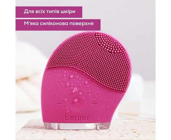 Изображение 6 Щетка для лица Beurer IFC 47