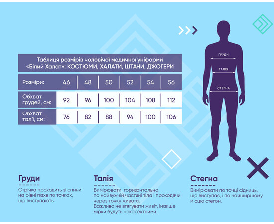 Изображение 8 Медицинский костюм мужской Денвер нефритовый р. 50, "БЕЛЫЙ ХАЛАТ" 404-486-679, Размер: 50, Цвет: нефритовый
