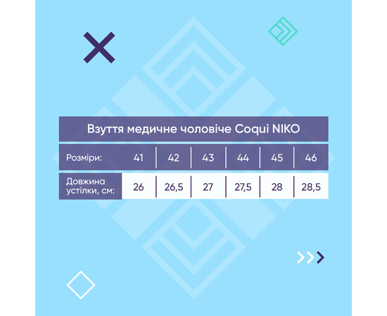 Изображение 5 Обувь медицинская мужская Coqui NIKO черный р. 42, "БЕЛЫЙ ХАЛАТ" 525-321-864, Размер: 42, Цвет: черный
