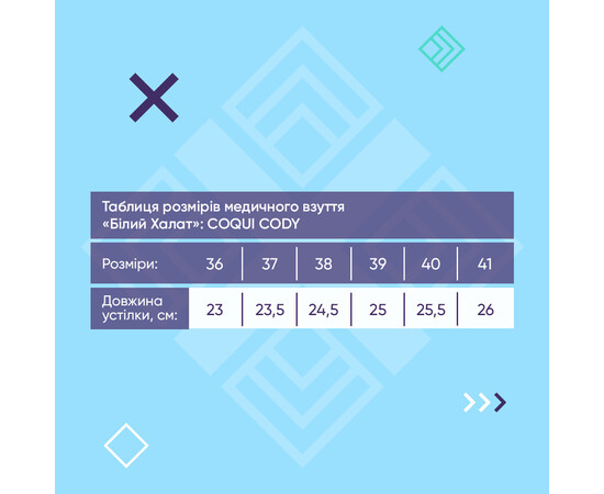 Изображение 5 Обувь медицинская женская Coqui Cody зелёный/белый р. 36, "БЕЛЫЙ ХАЛАТ" 444-350-864, Размер: 36, Цвет: зеленый/белый