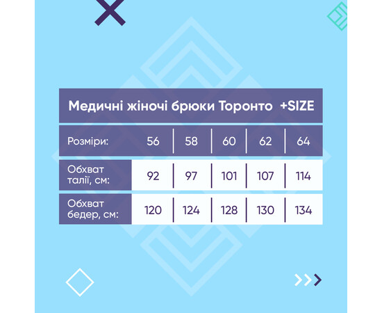 Зображення 7 Медичні жіночі брюки Торонто чорні +SIZE р. 64, "БІЛИЙ ХАЛАТ" 568-321-948, Розмір: 64, Цвет: чорний