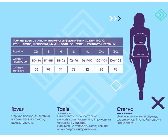 Зображення 5 Медичний лонгслів жіночий ментол р. XL, "БІЛИЙ ХАЛАТ" 358-441-951, Розмір: XL, Цвет: ментол