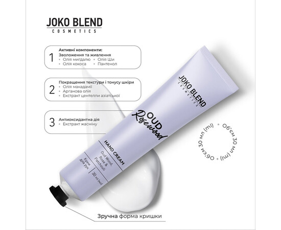 Зображення 4 JokoBlend Крем д/рук парфум Oud Rosewood 30 мл, Аромат: Oud Rosewood, Об'єм (мл, г): 30