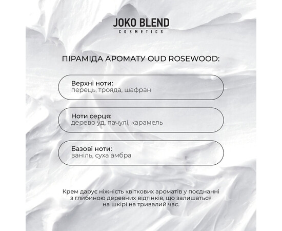 Зображення 5 JokoBlend Крем д/рук парфум Oud Rosewood 30 мл, Аромат: Oud Rosewood, Об'єм (мл, г): 30