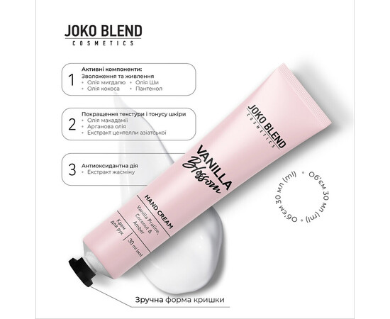 Зображення 4 JokoBlend Крем д/рук парфум Vanilla Blossom 30 мл, Аромат: Vanilla Blossom, Об'єм (мл, г): 30