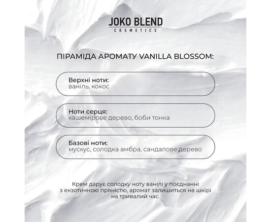 Зображення 5 JokoBlend Крем д/рук парфум Vanilla Blossom 30 мл, Аромат: Vanilla Blossom, Об'єм (мл, г): 30