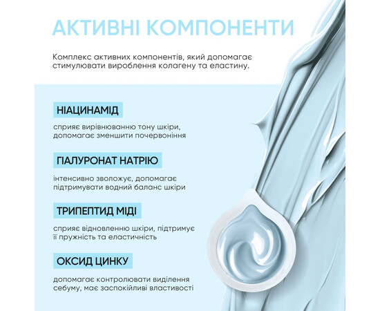 Зображення 4 JokoBlend Ліфтинг-маска д/облич з пептидом міді Copper Peptide 15 г