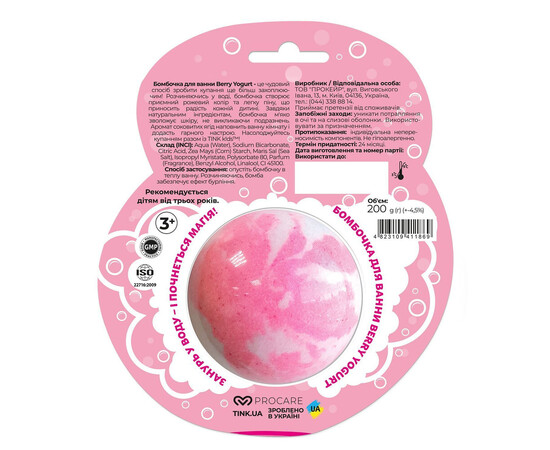 Зображення 2 Tink kids Бомбочка д/ванни Berry Yogurt 200 г