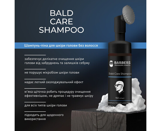 Изображение 4 Шампунь-пена для кожи головы без волос Barbers Bald Care Shampoo, 150 мл