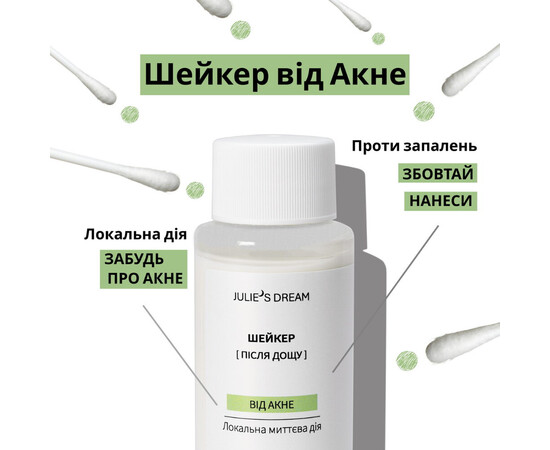 Зображення 3 Шейкер від акне Julie`s Dream протизапальний SOS-засіб локальної дії, 50 мл