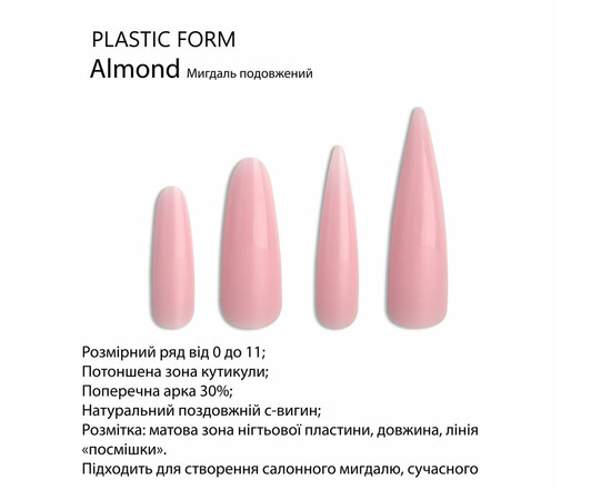 Зображення 3 Верхні форми для моделювання F.O.X Decking Nail form 2.0 Подовжений Мигдаль, 120 шт