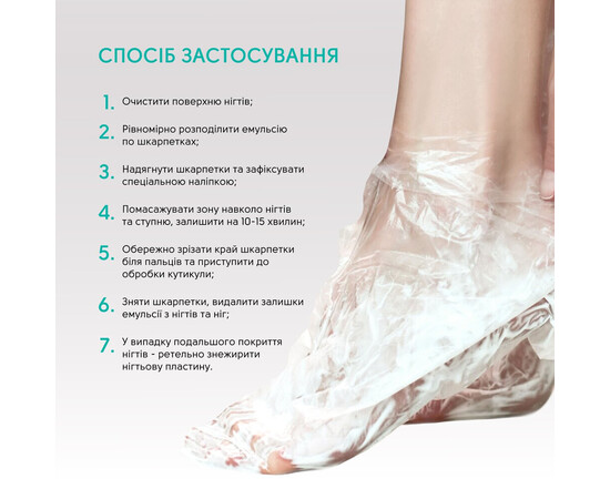 Зображення 3 Шкарпетки для педикюру з колагеном SHELLY