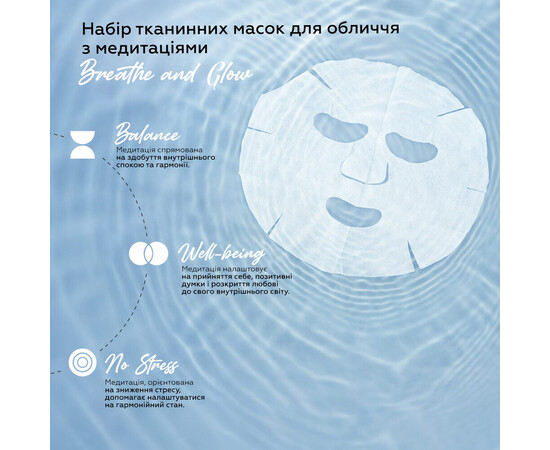 Зображення 5 Набір тканинних масок для обличчя з медитаціями Joko Blend Breathe and Glow, 3x20 мл