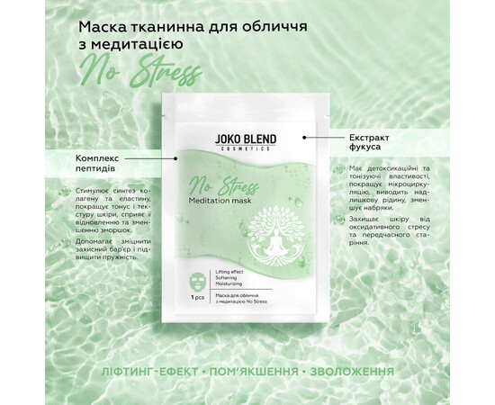 Зображення 7 Набір тканинних масок для обличчя з медитаціями Joko Blend Breathe and Glow, 3x20 мл