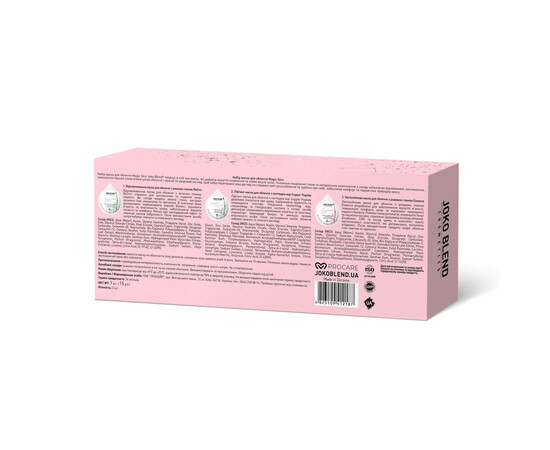 Зображення 2 Набір масок для обличчя Joko Blend Magic Skin, 3 шт