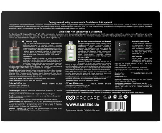 Зображення 2 Подарунковий набір для чоловіків Barbers Sandalwood & Grapefruit Гель для душу 500 мл + Заспокійливий лосьйон після гоління 100 мл 