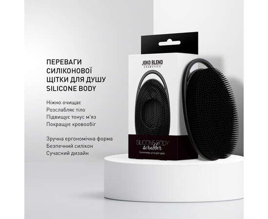 Зображення 8 Силіконова щітка для душу Joko Blend Silicone Body Scrubber