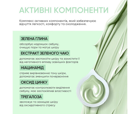 Зображення 4 Відновлювальна маска для обличчя з зеленою глиною Joko Blend Refirm, 15 г