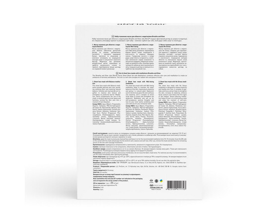 Зображення 4 Набір тканинних масок для обличчя з медитаціями Joko Blend Breathe and Glow, 3x20 мл