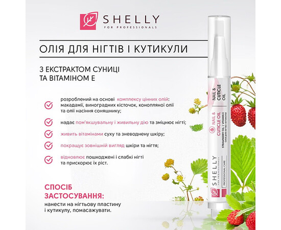 Изображение 2 Набор новогодний для рук и ногтей Shelly Hand and Nail Set крем 45 мл и масло 3 мл