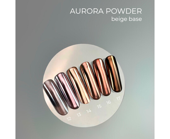 Изображение 4 Металлическая втирка для ногтей Touch Aurora Powder 14, 5 мл, Объем (мл, г): 5, Цвет: 14
