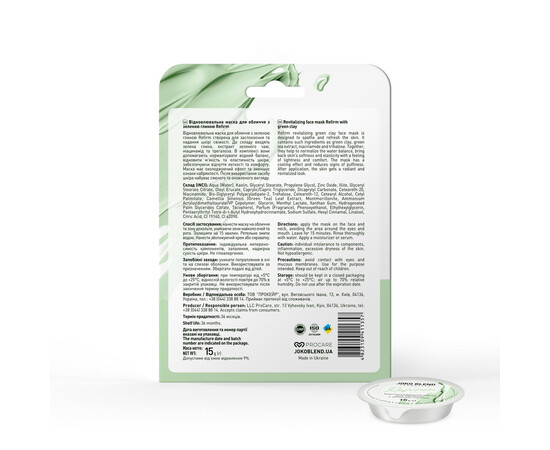 Зображення 2 Відновлювальна маска для обличчя з зеленою глиною Joko Blend Refirm, 15 г