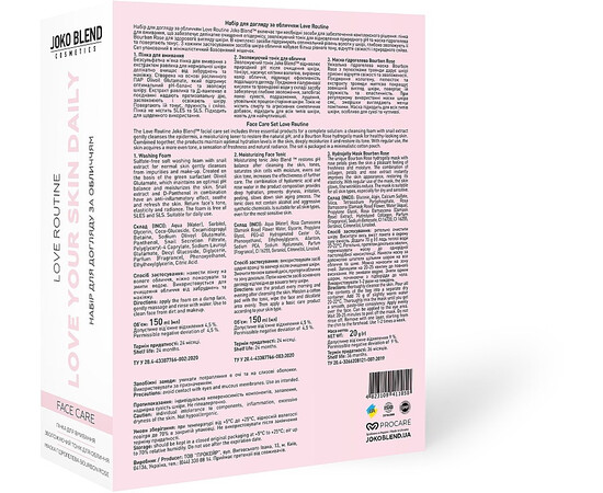 Зображення 4 Набір новорічний для догляду за обличчям Joko Blend Love Routine, Пінка 150 мл + Тонік 150 мл + Маска 20 г