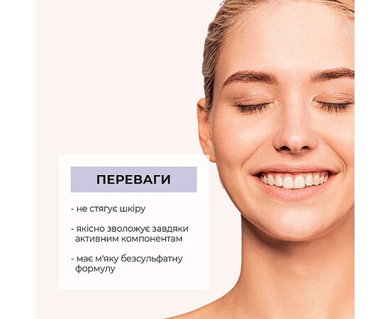 Зображення 6 Відновлювальний гель для вмивання Joko Blend Skin Renew Cleansing Gel With Niacinamide, 150 мл