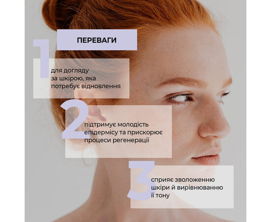 Изображение 5 Крем для лица восстанавливающий с ретинолом Joko Blend Skin Renew, 30 мл