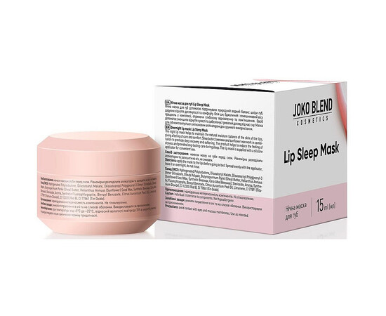 Зображення 3 Нічна маска для губ Joko Blend Lip Sleep Mask, 15 мл