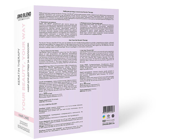 Зображення 4 Набір новорічний для догляду за волоссям Joko Blend Keratin Therapy, Спрей 200 мл + Флюїд 50 мл