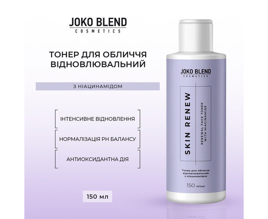 Изображение 3 Тонер для лица восстанавливающий с ниацинамидом Joko Blend Skin Renew, 150 мл