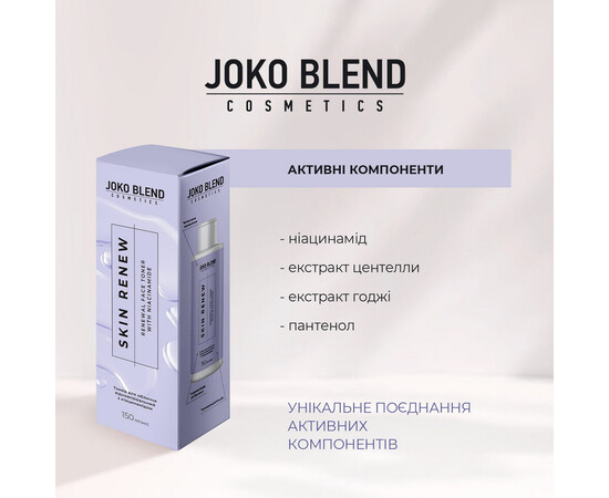 Изображение 4 Тонер для лица восстанавливающий с ниацинамидом Joko Blend Skin Renew, 150 мл
