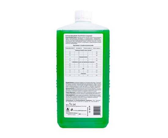 Изображение 2 Концентрат для дезинфекции, достерилизационной очистки, холодной стерилизации инструментов и поверхностей Touch Protect 1 l