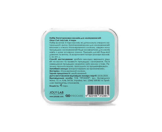Зображення 3 Валики силіконові для ламінування вій Joly:Lab Glow Curl (S. M. M. L), 4 пари