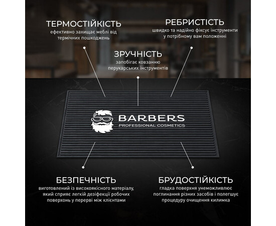 Зображення 5 Професійний термостійкий килимок для перукарських інструментів Barbers силіконовий, 45х30 см чорний 