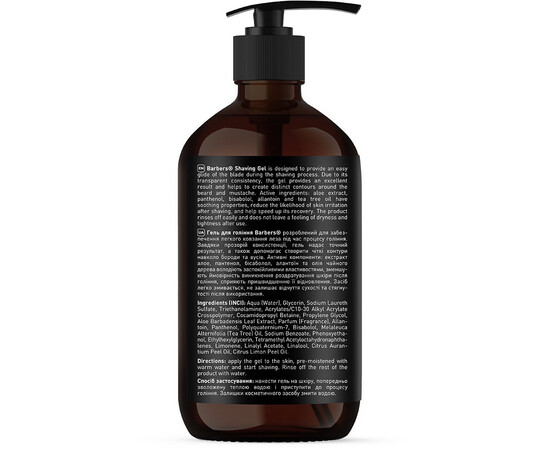 Зображення 3 Гель для гоління Barbers Denver Premium Shaving Gel з екстрактом алое та пантенолом, 500 мл, Об'єм (мл, г): 500