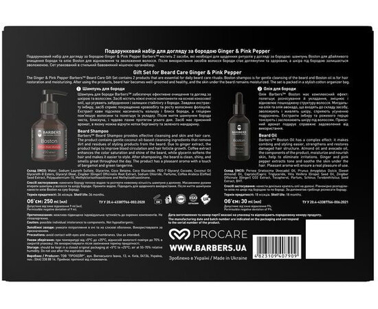 Изображение 3 Подарочный набор по уходу за бородой Barbers Ginger &amp; Pink Pepper Шампунь 250 мл + Бальзам для бороды 30 мл 