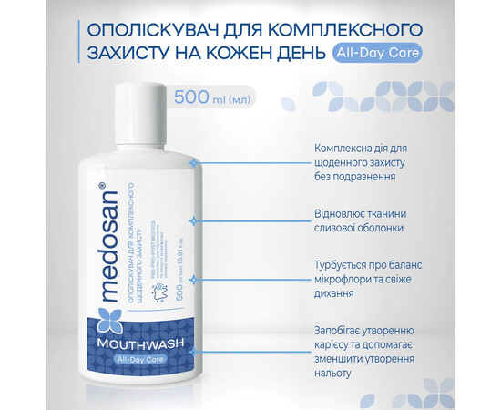 Зображення 3 Ополіскувач для комплексного щоденного захисту Medosan All-Day Care, 500 мл , Об'єм (мл, г): 500