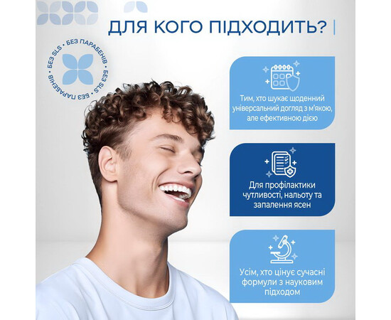 Зображення 7 Ополіскувач для комплексного щоденного захисту Medosan All-Day Care, 15 шт х 10 мл , Об'єм (мл, г): 150