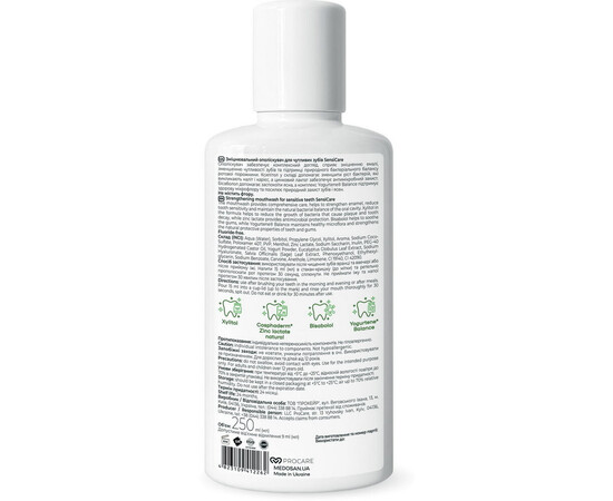 Зображення 2 Зміцнювальний ополіскувач для чутливих зубів Medosan SensiCare, 250 мл , Об'єм (мл, г): 250