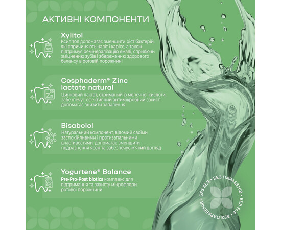 Зображення 4 Зміцнювальний ополіскувач для чутливих зубів Medosan SensiCare, 250 мл , Об'єм (мл, г): 250
