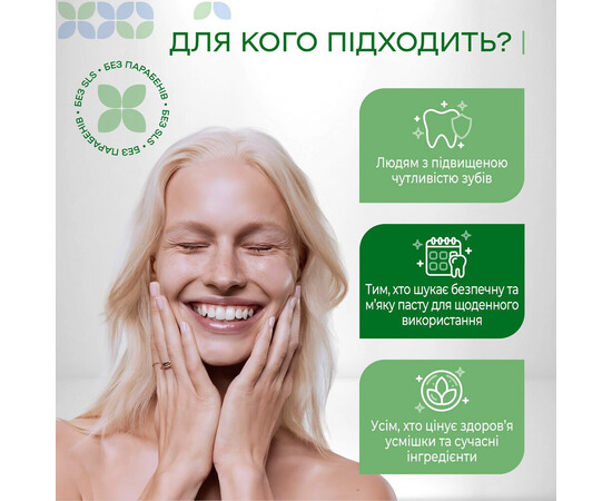 Зображення 5 Зміцнювальний ополіскувач для чутливих зубів Medosan SensiCare, 250 мл , Об'єм (мл, г): 250