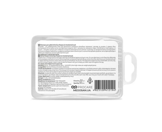 Изображение 2 Флоссеры для зубов Medosan Smile Duo Flossers&amp;Interdental brush 