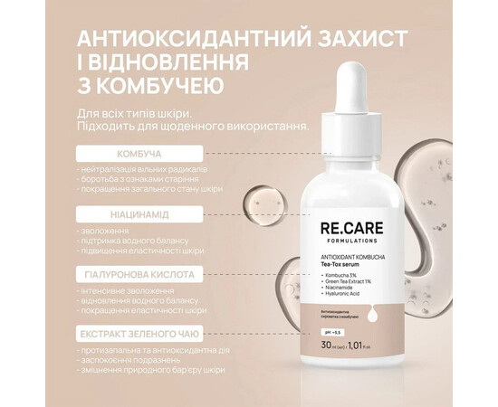 Зображення 3 Сироватка для обличчя RE.CARE Antioxidant Kombucha Tea-Tox Serum антиоксидантна з комбучею, 30 мл