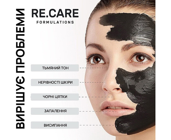 Зображення 3 Маска для обличчя RE.CARE Balancing Clay Mask глиняна балансувальна, 45 мл
