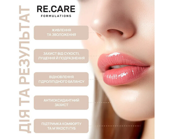 Изображение 2 Бальзам для губ RE.CARE Repair Lip Balm восстанавливающий, 15 мл