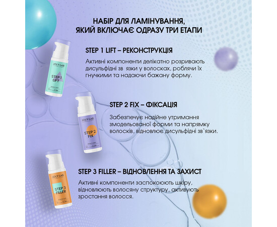 Изображение 5 Система ламинирования бровей и ресниц Joly:Lab Lami Pro System 