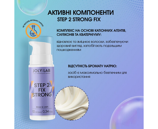 Зображення 5 Засіб для ламінування брів та вій Joly:Lab Step 2 Strong, 10 мл 