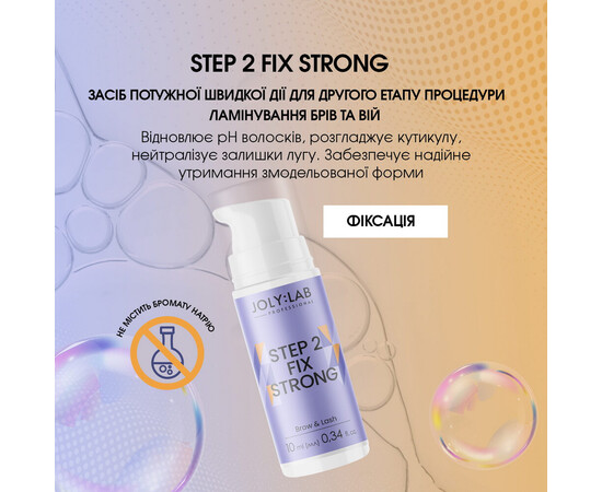 Зображення 4 Засіб для ламінування брів та вій Joly:Lab Step 2 Strong, 10 мл 